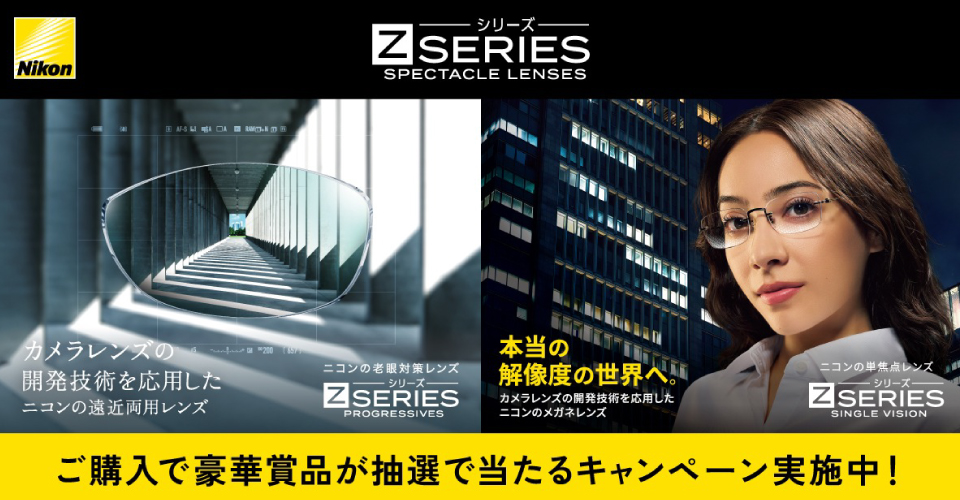 ロハスＺ　プレゼントキャンペーン