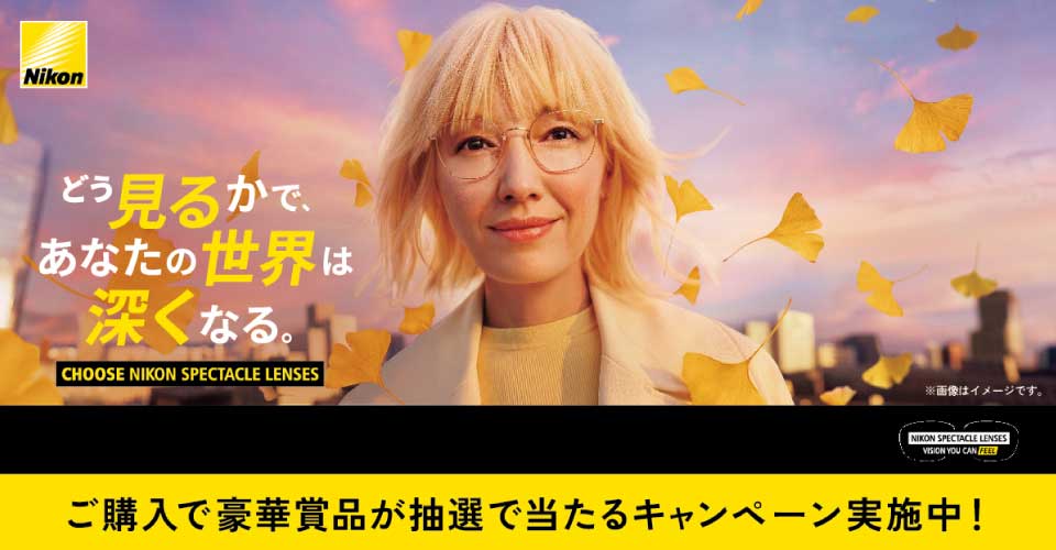 NIKONキャンペーン