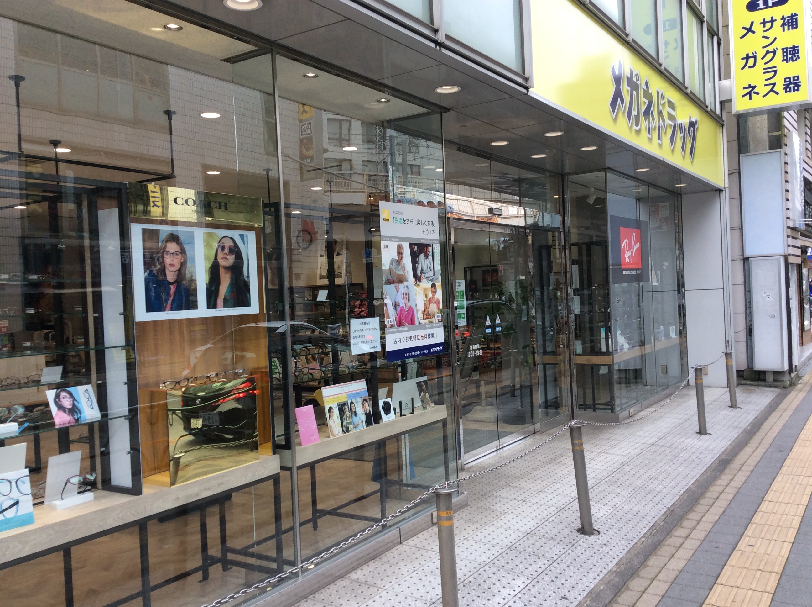 吉祥寺本店 メガネドラッグ メガネでできる健康生活